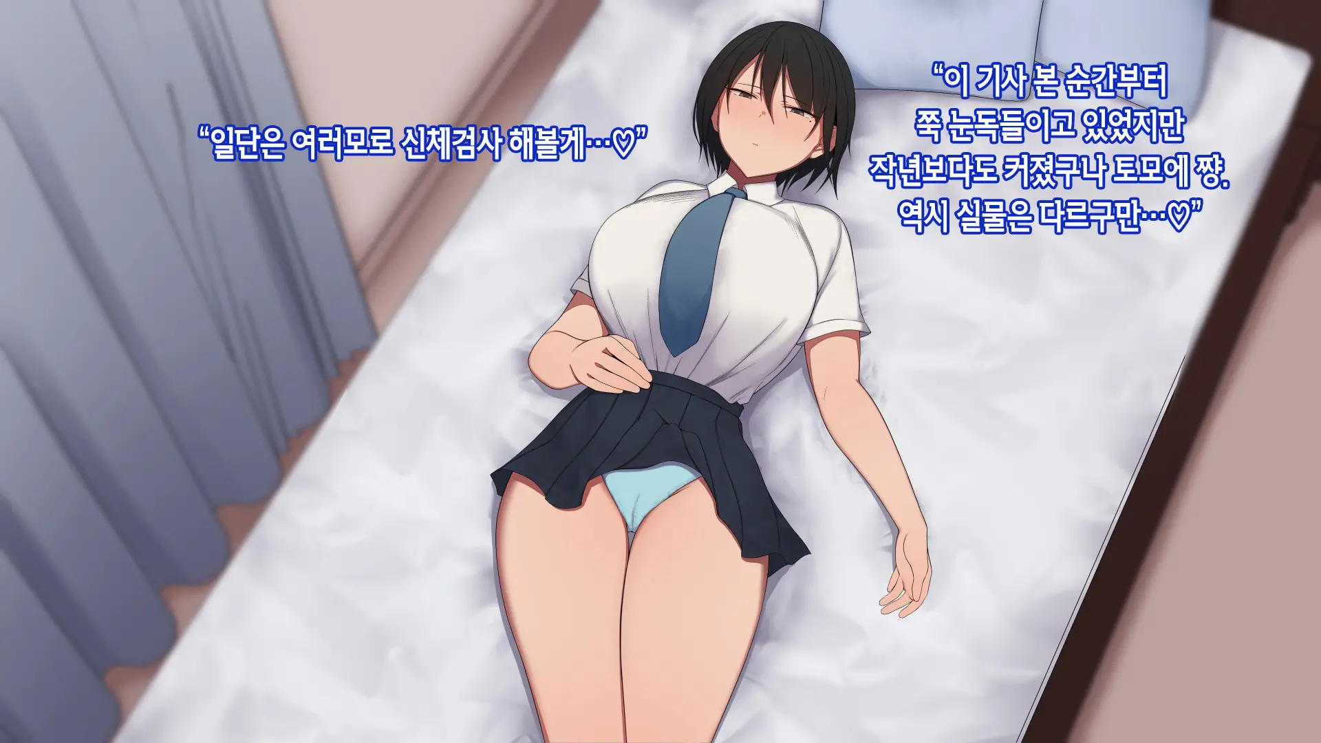 Shourai Yuubou Na JK Ga Saimin Tanetsuke Oji-San Ni Jinsei Dainashi Ni Sarechau Hanashi | 전도유망한 JK가 최면 씨 뿌리기 아저씨때문에 인생 쫑나는 이야기